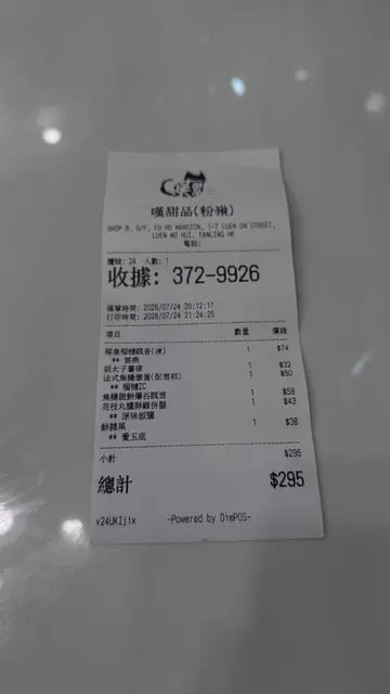 嘆甜品 3