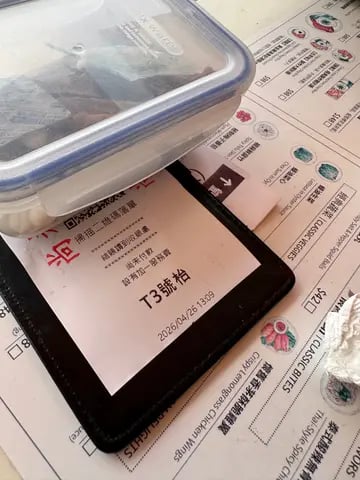 食尚館 5