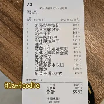 烤吧31 5