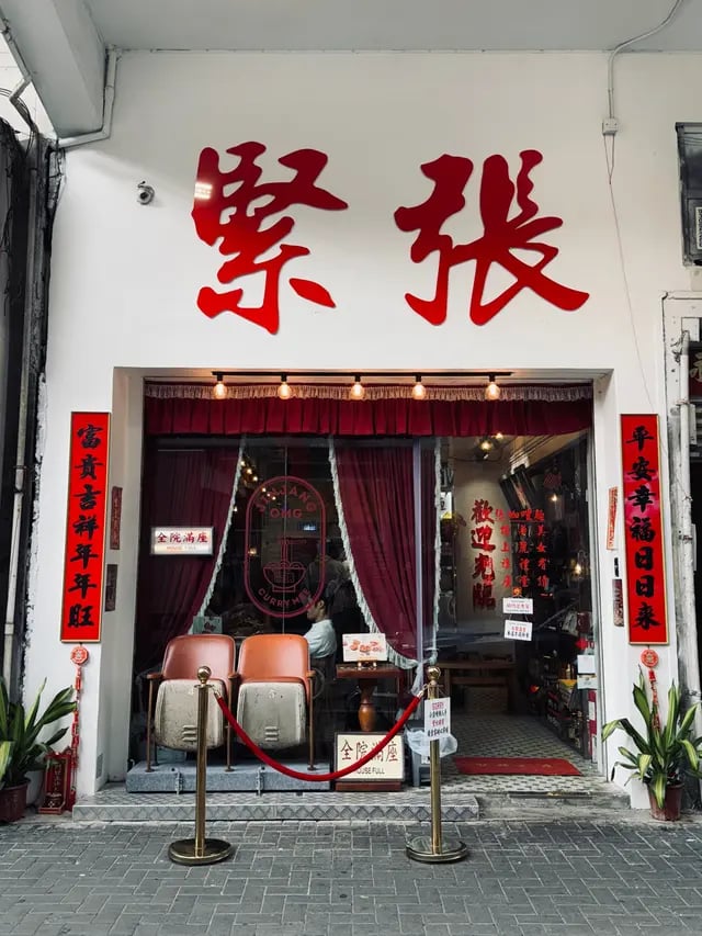 OMG緊張咖哩麵 3