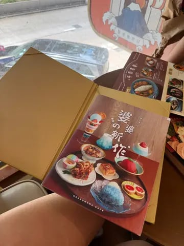 婆婆珈琲屋
