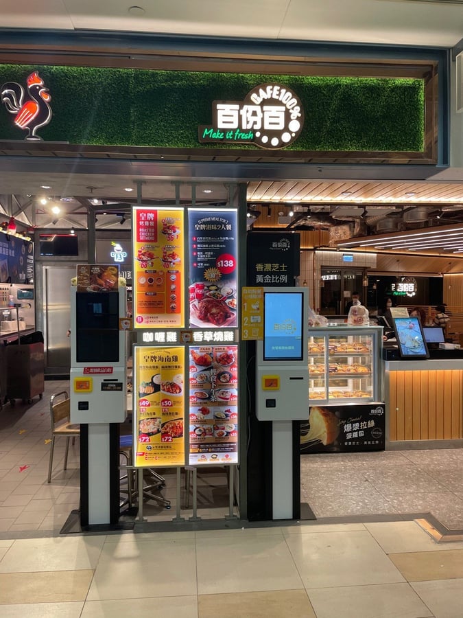 百份百餐廳 3