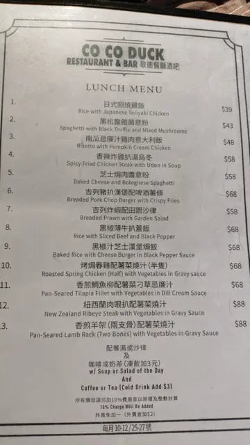 歌德餐廳酒吧 5