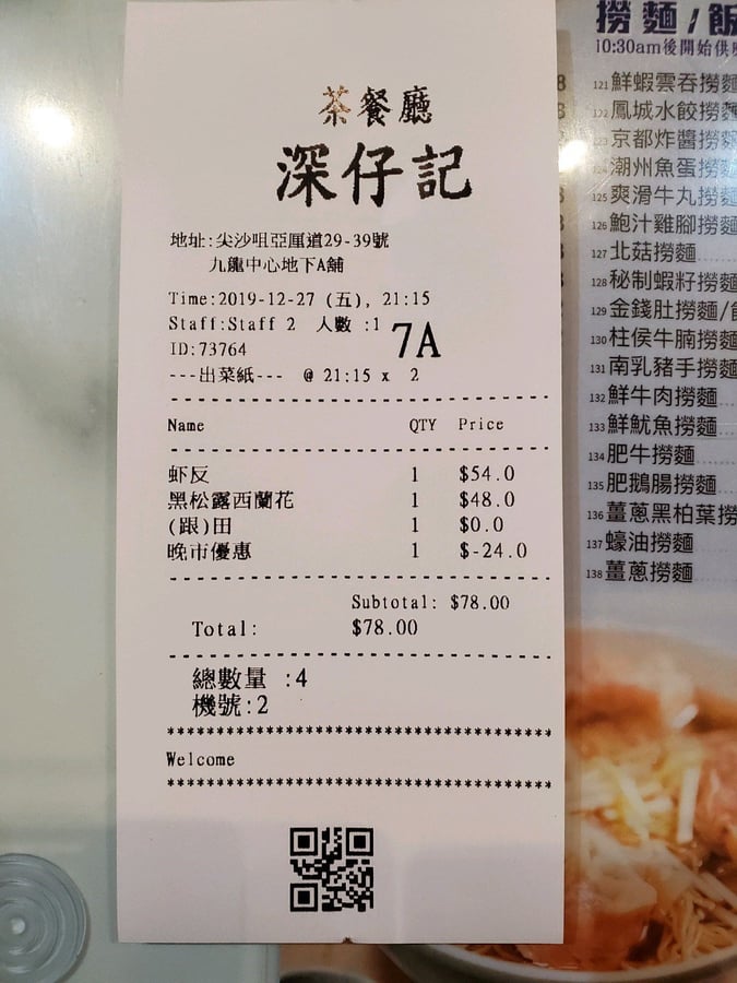 深仔記茶餐廳