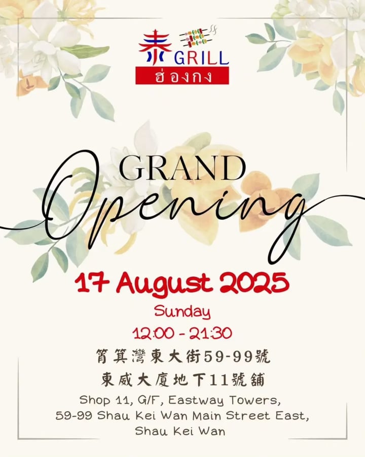 泰Grill 5