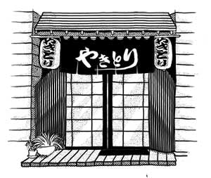 IZA 居酒屋 4