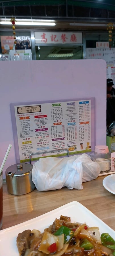 高記餐廳 3