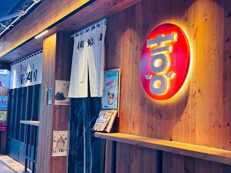 酒屋一杯喜 5